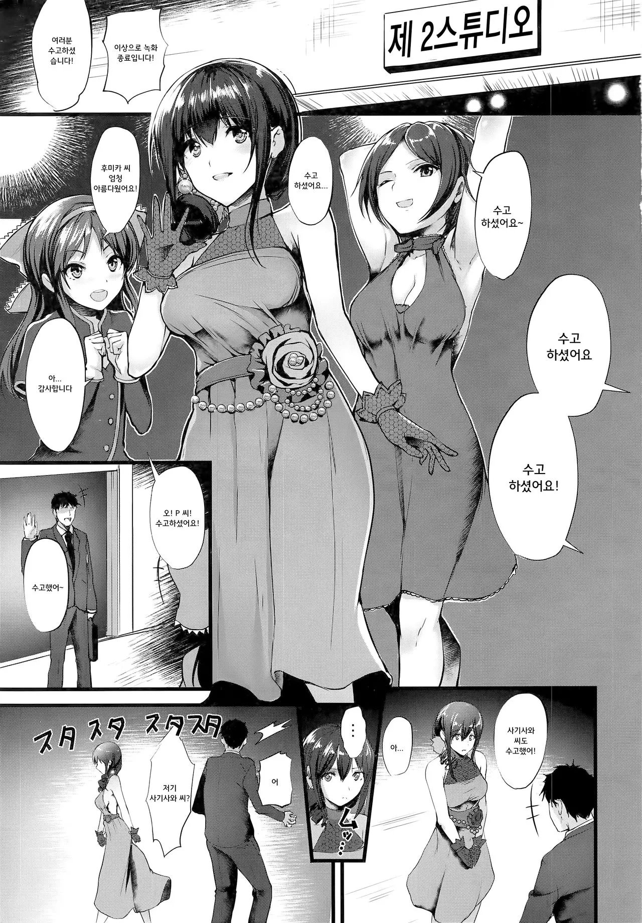 웹툰 이미지 1