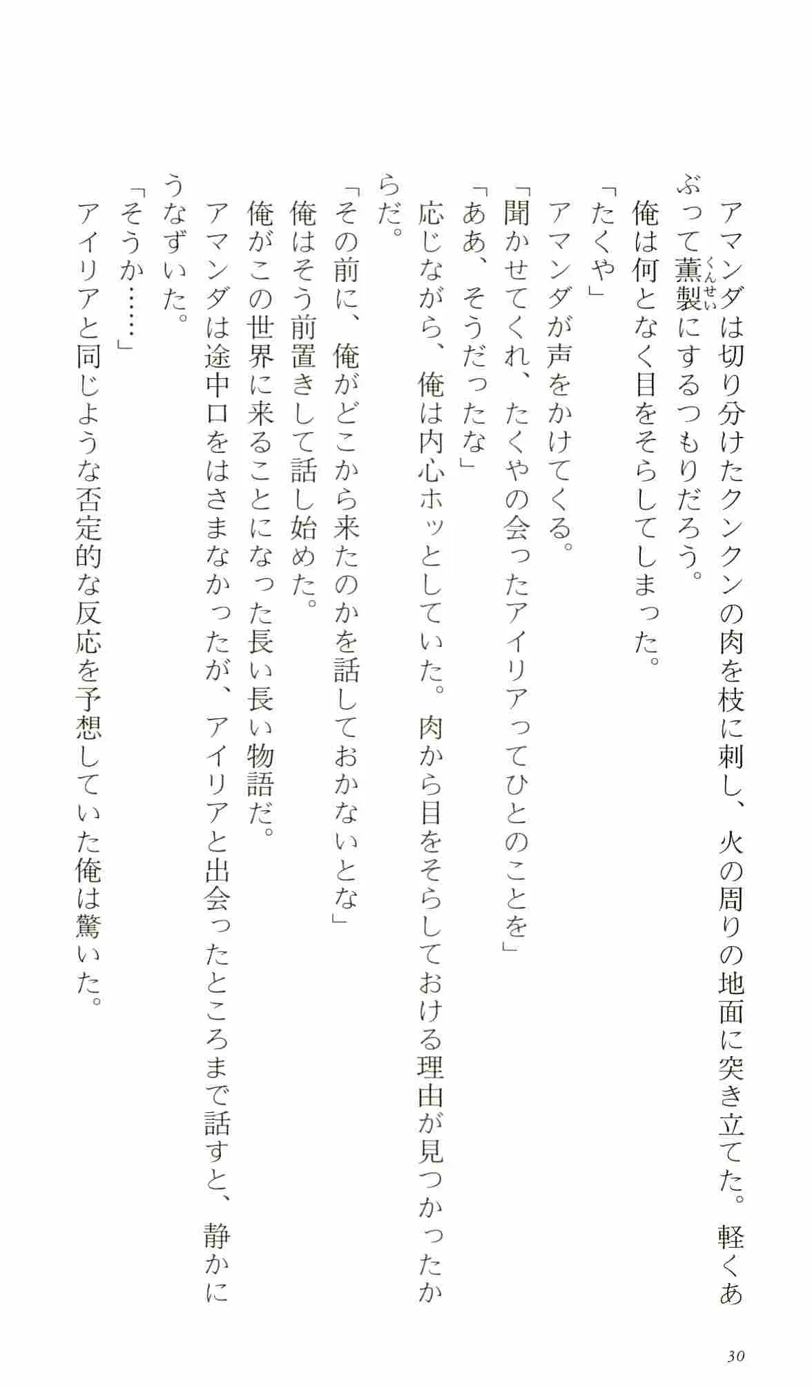 웹툰 이미지 34