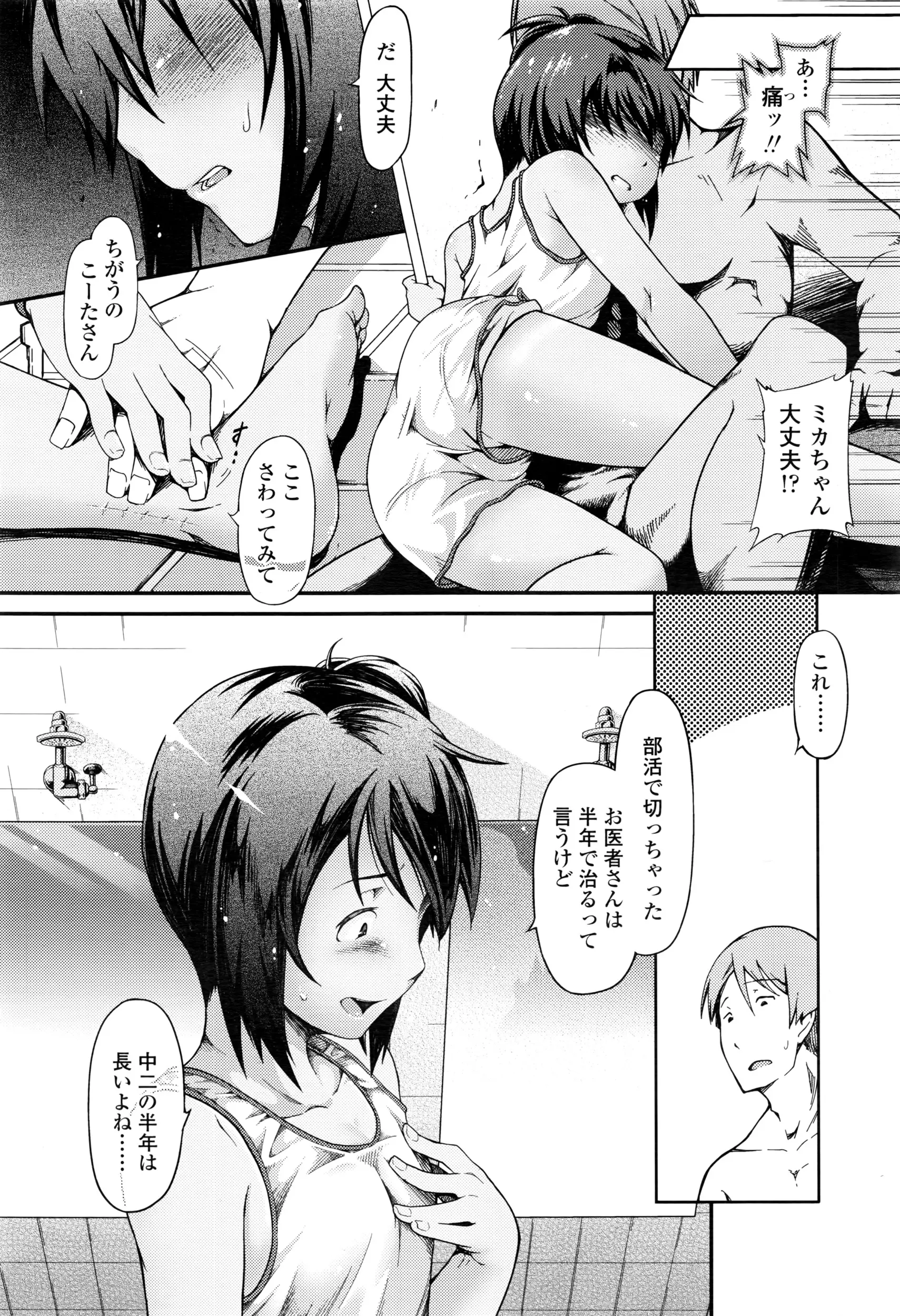 웹툰 이미지 368