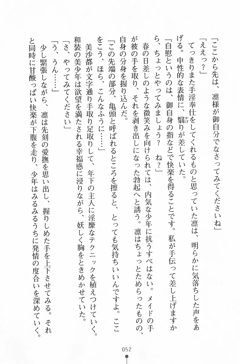 웹툰 이미지 52