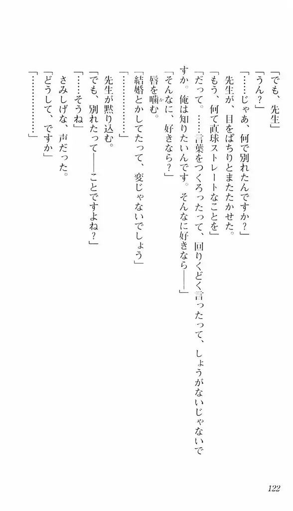 웹툰 이미지 118