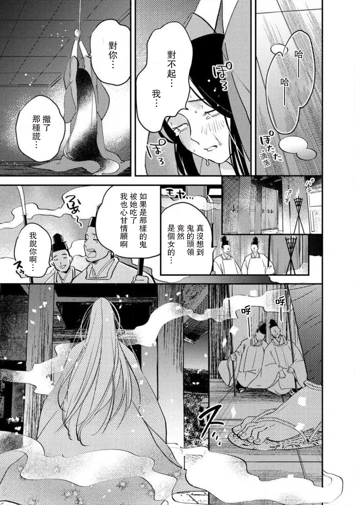 웹툰 이미지 253