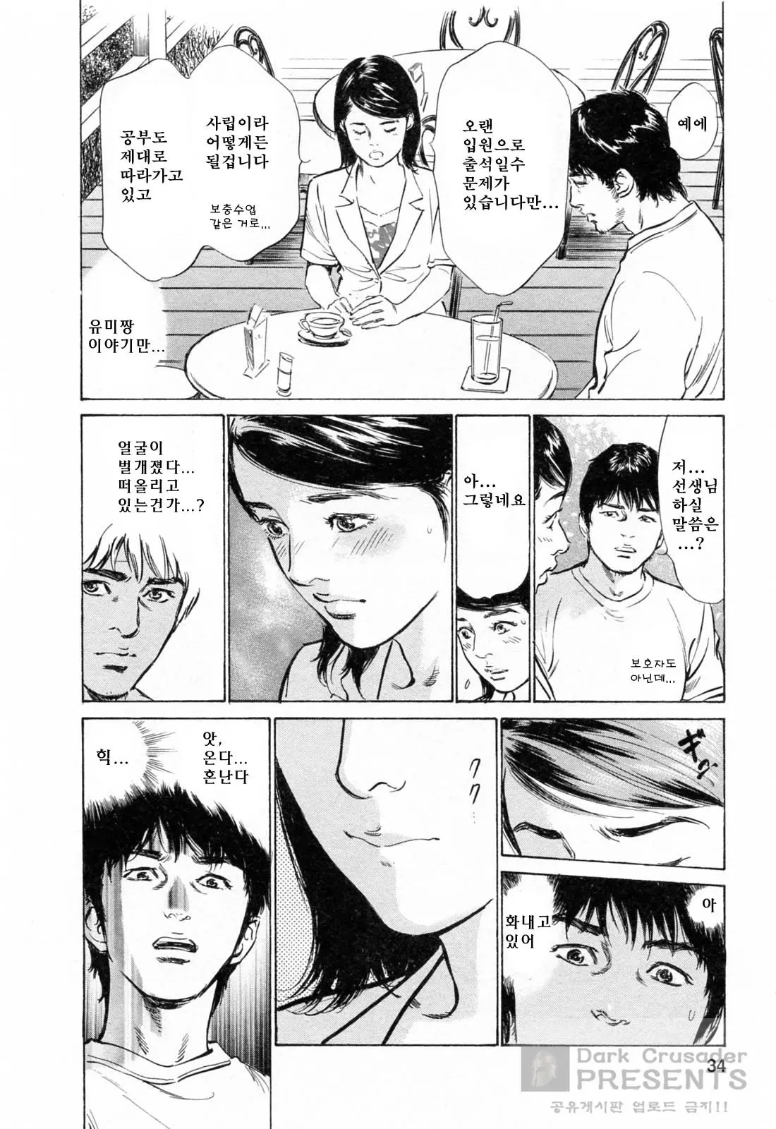 웹툰 이미지 33
