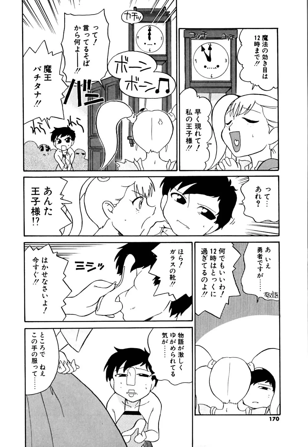 웹툰 이미지 173