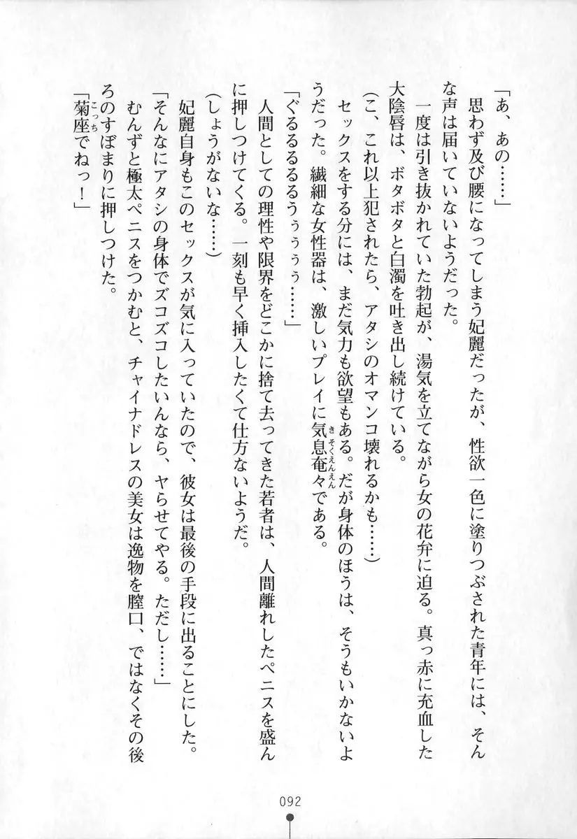 웹툰 이미지 92