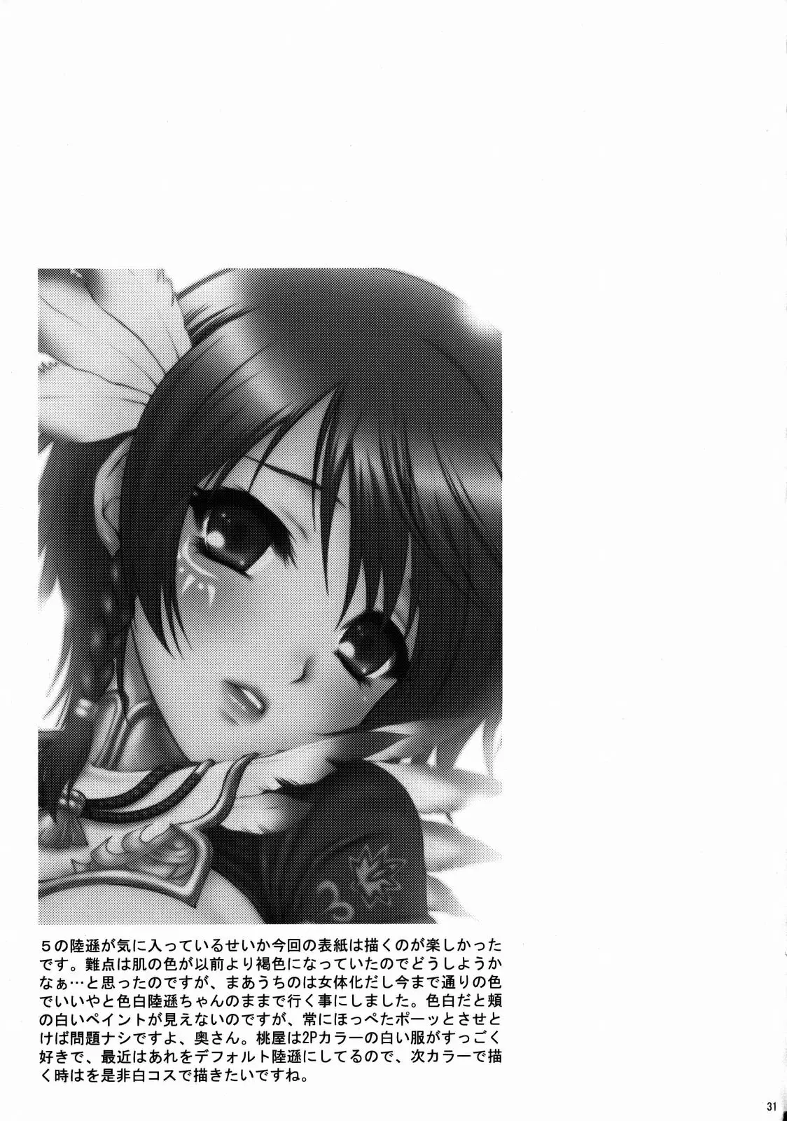 웹툰 이미지 29