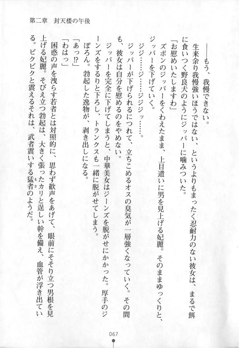 웹툰 이미지 67
