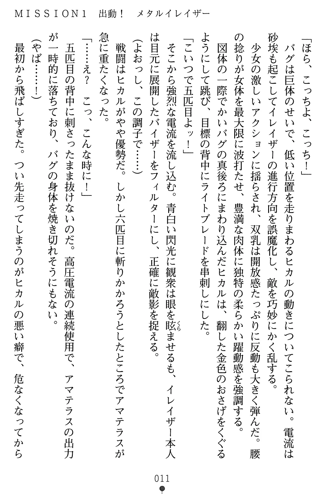 웹툰 이미지 12