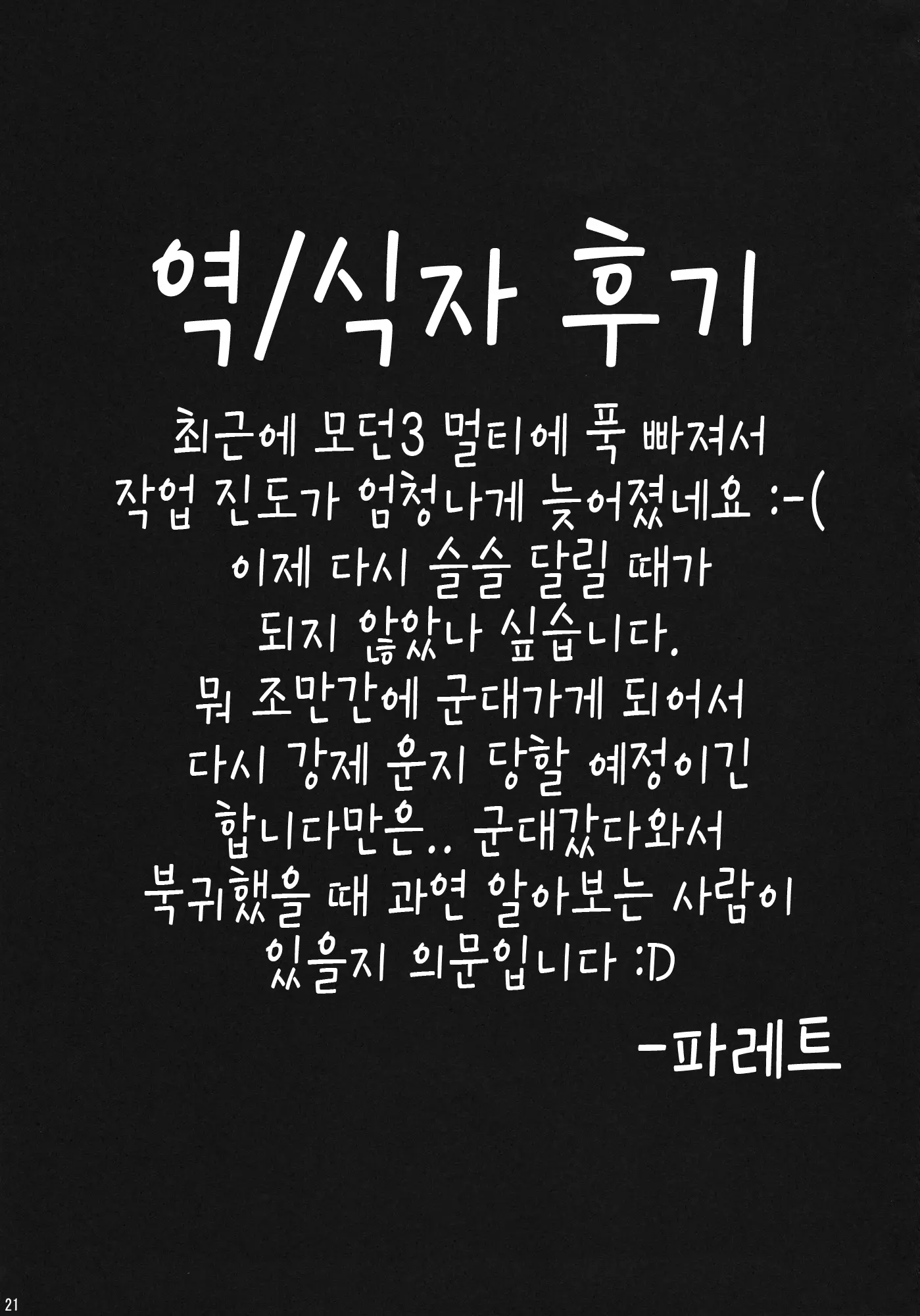 웹툰 이미지 19