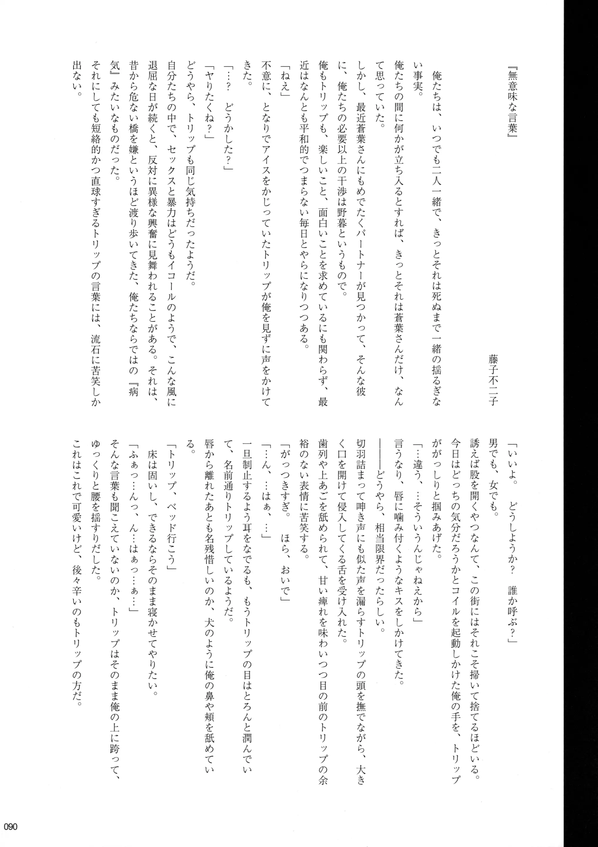 웹툰 이미지 90