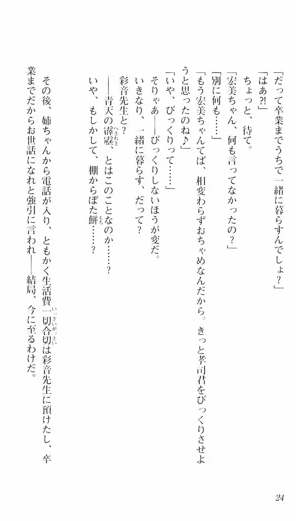 웹툰 이미지 20