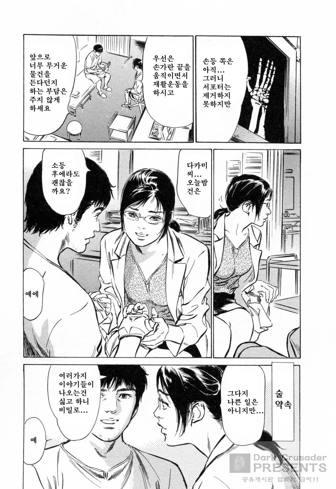 웹툰 이미지 10