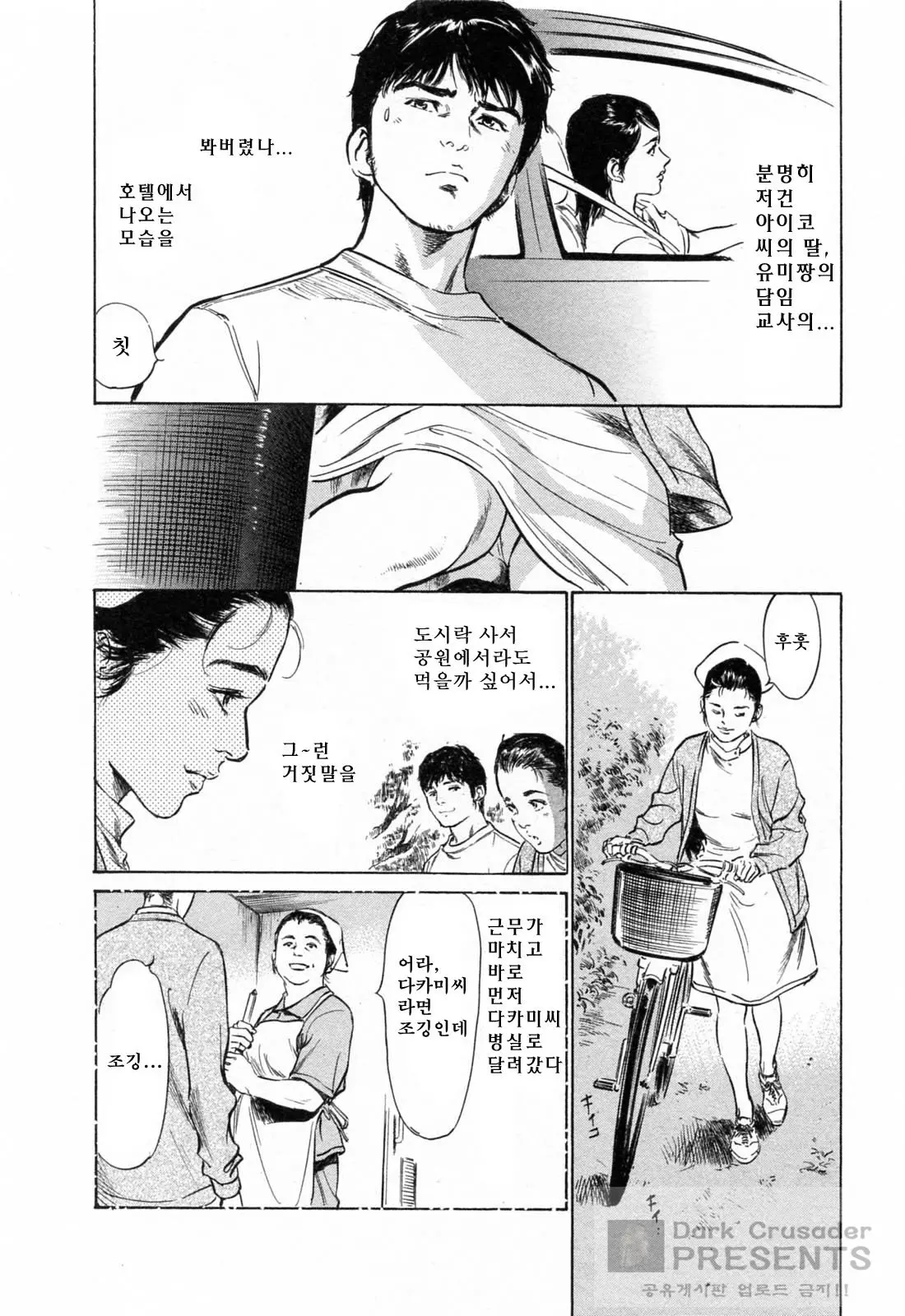 웹툰 이미지 9