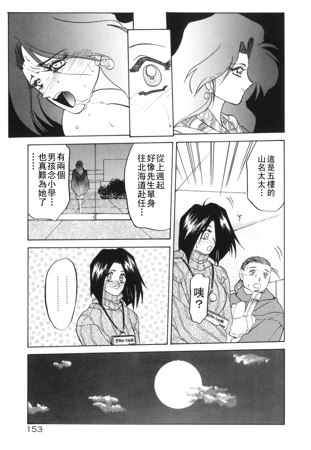 웹툰 이미지 154
