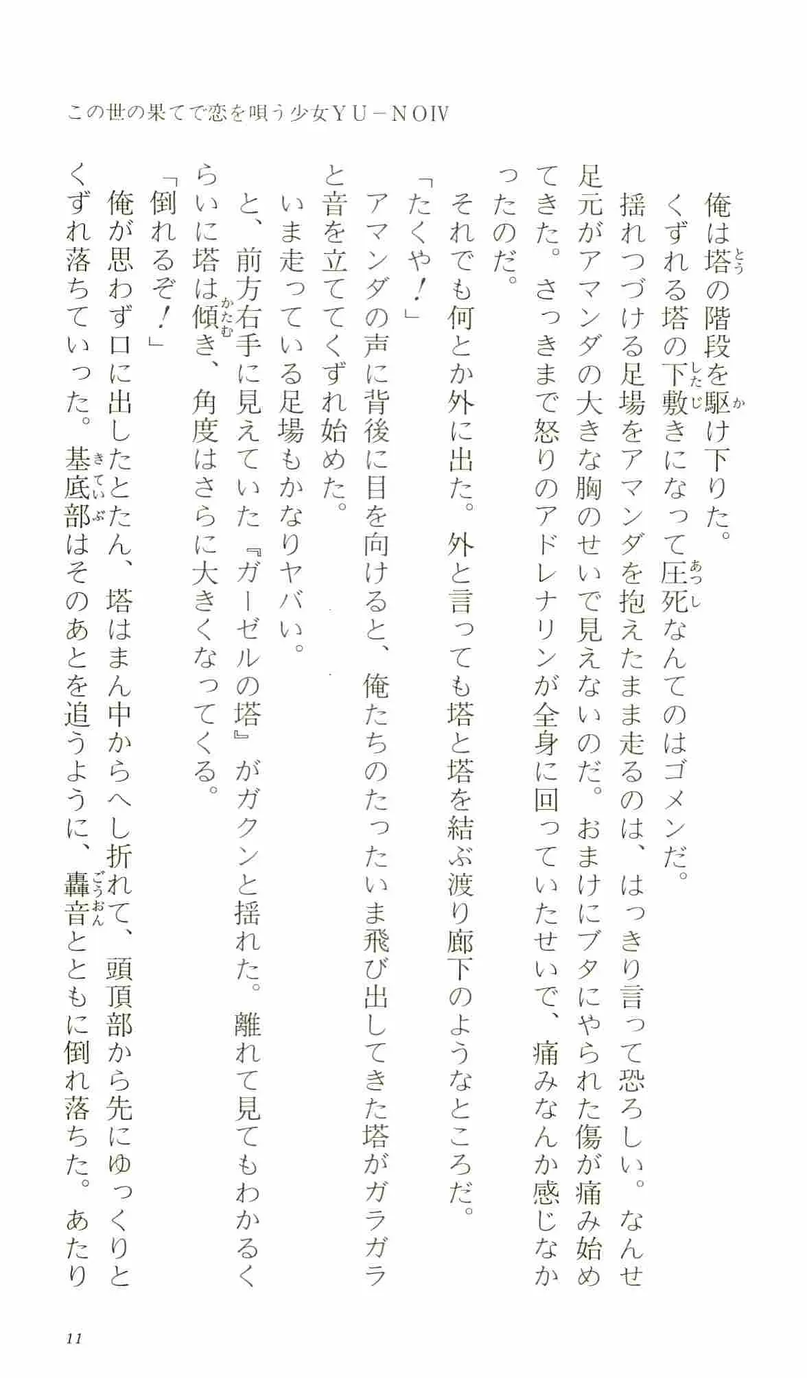 웹툰 이미지 15