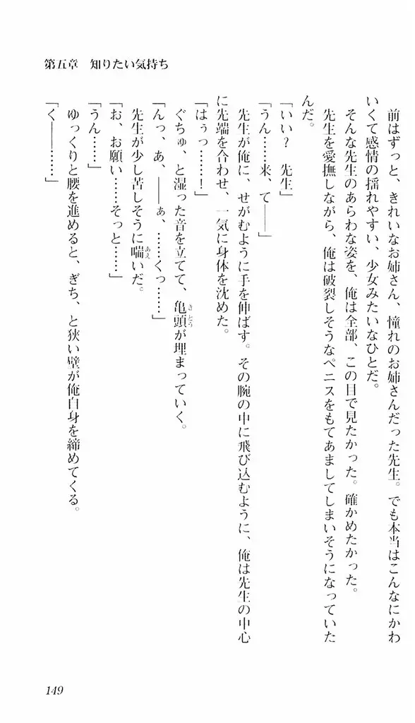 웹툰 이미지 145