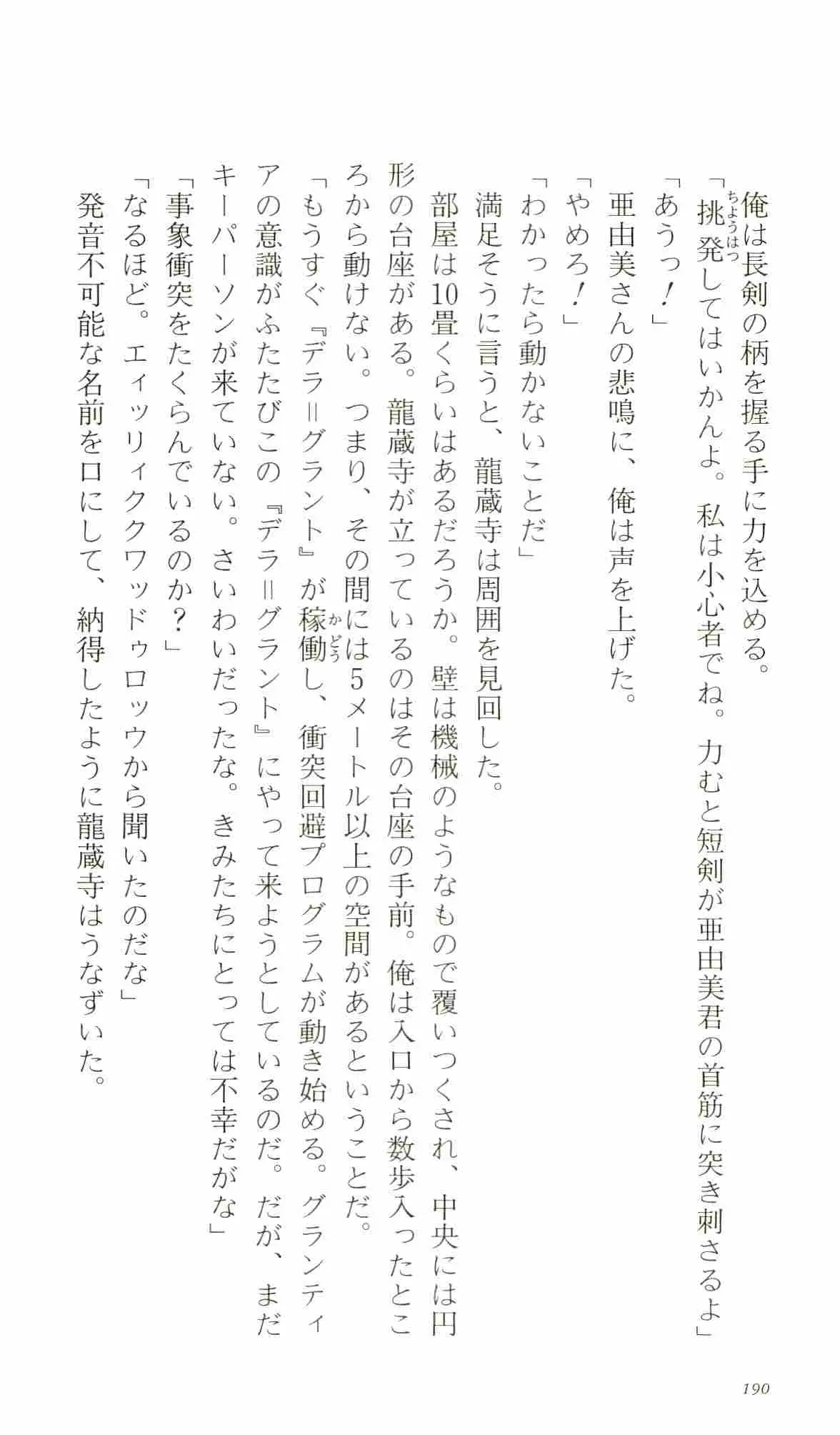 웹툰 이미지 194