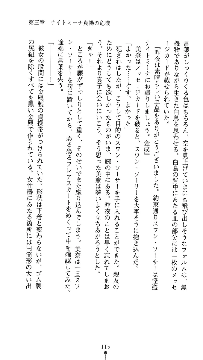 웹툰 이미지 112