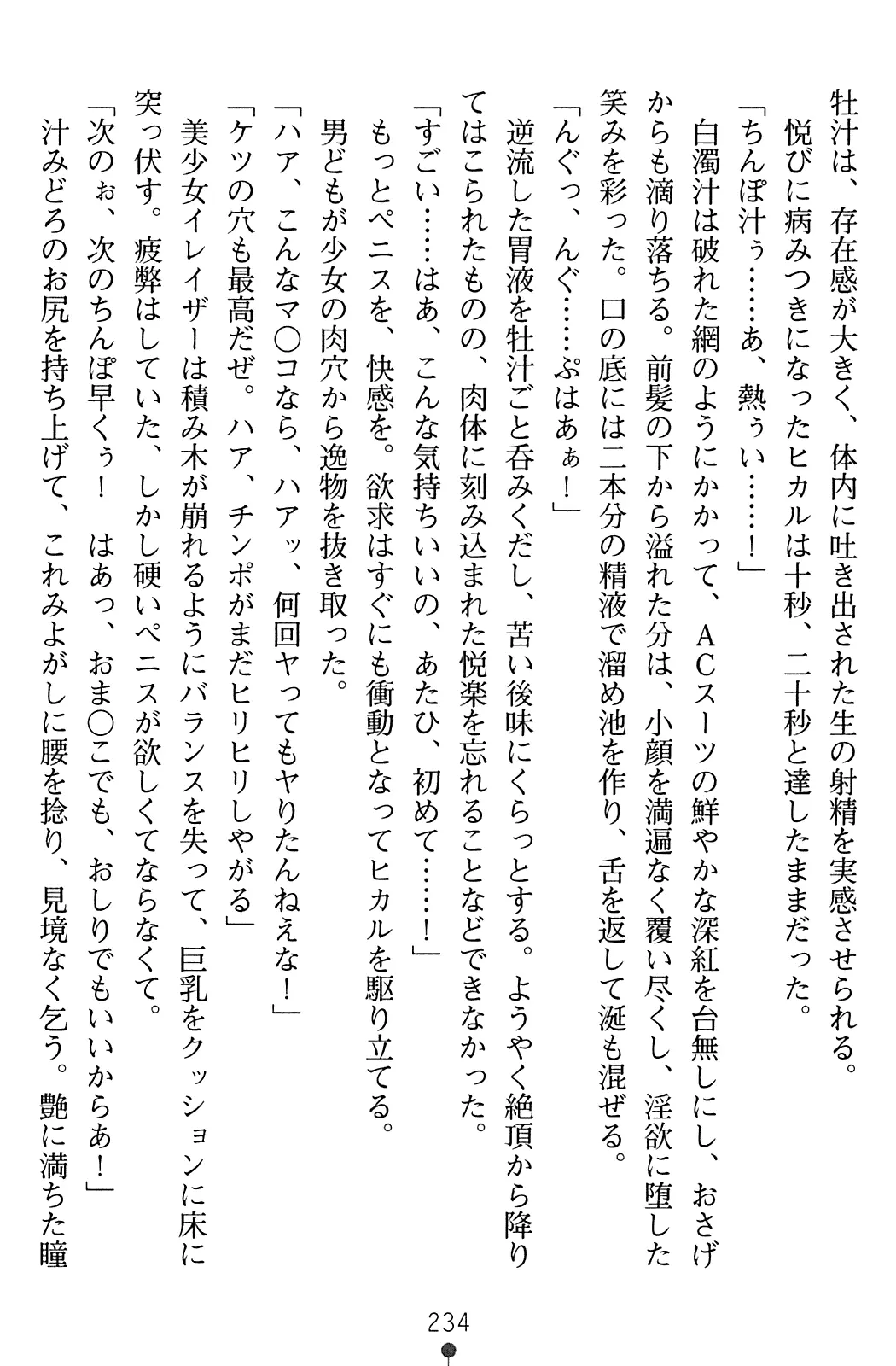 웹툰 이미지 235