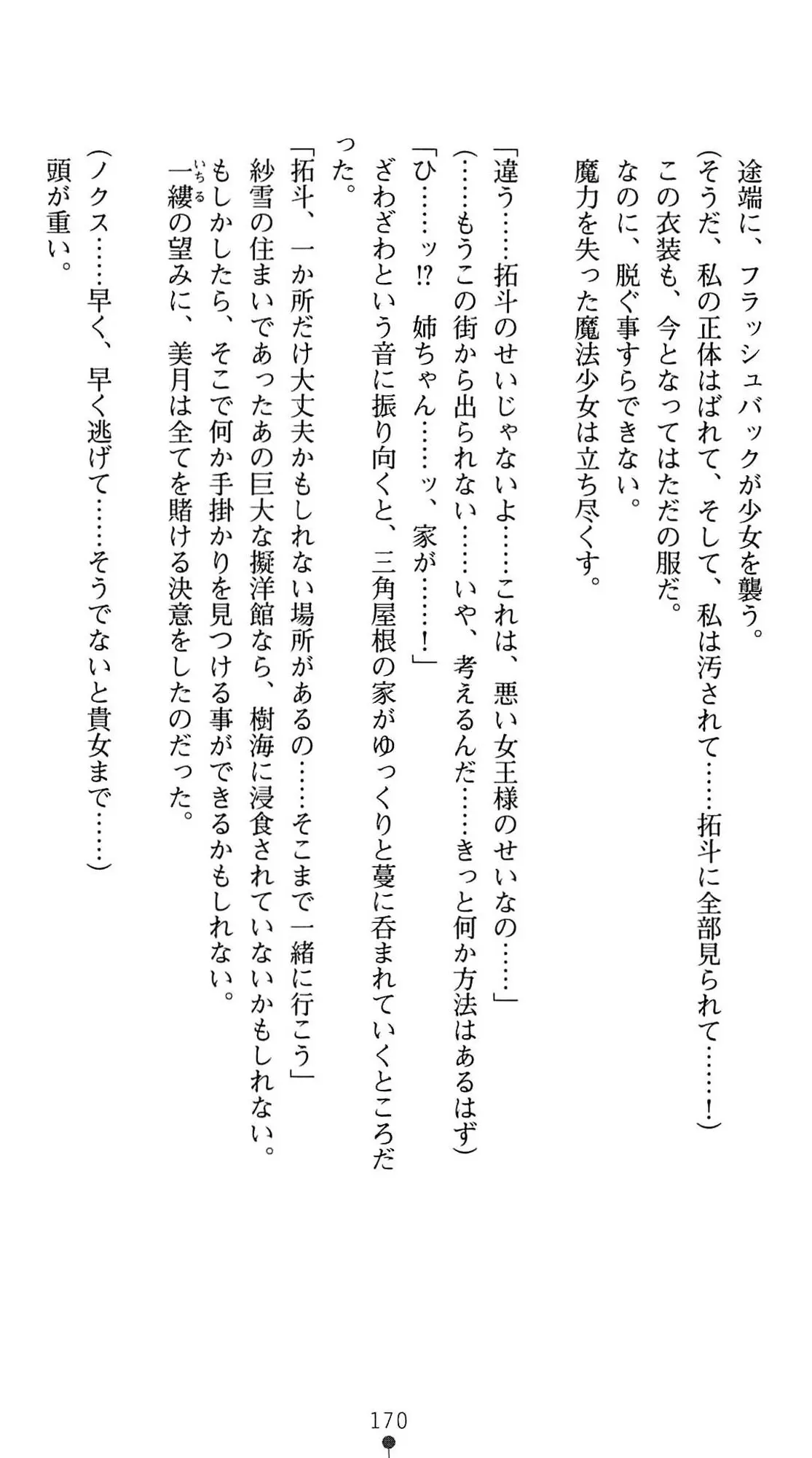 웹툰 이미지 172