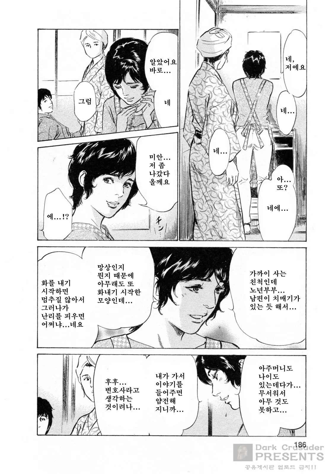 웹툰 이미지 369