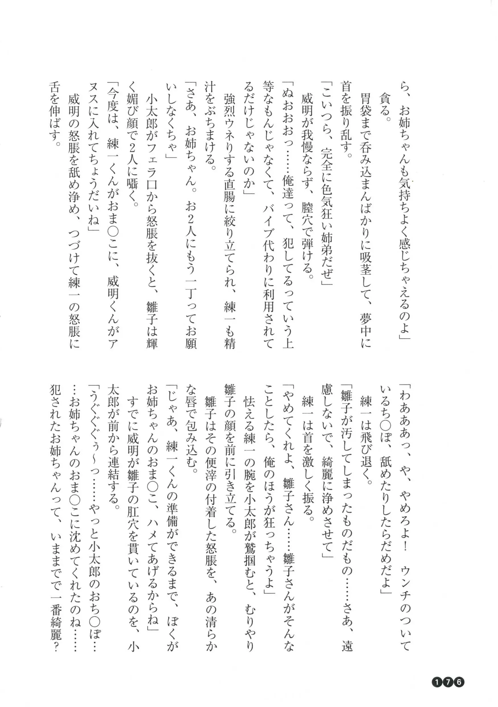 웹툰 이미지 177