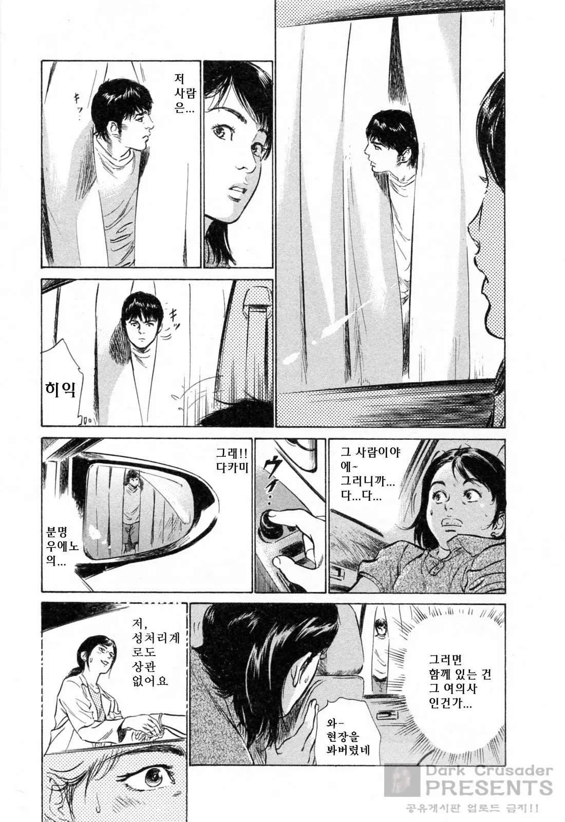웹툰 이미지 210