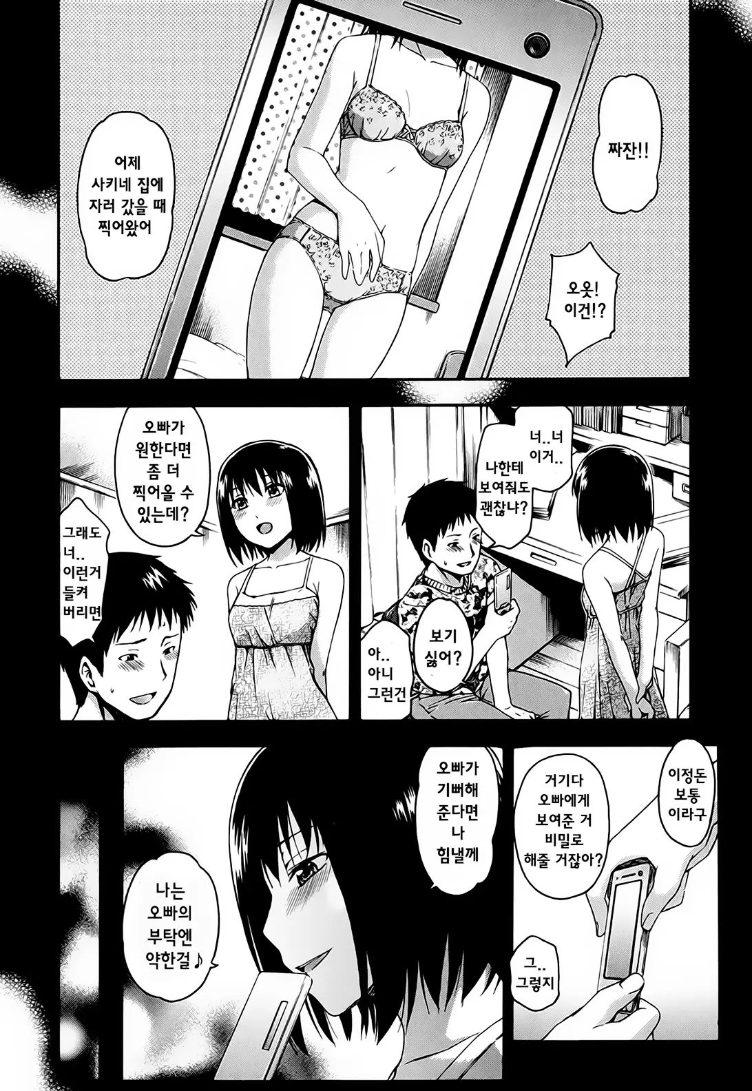 웹툰 이미지 23