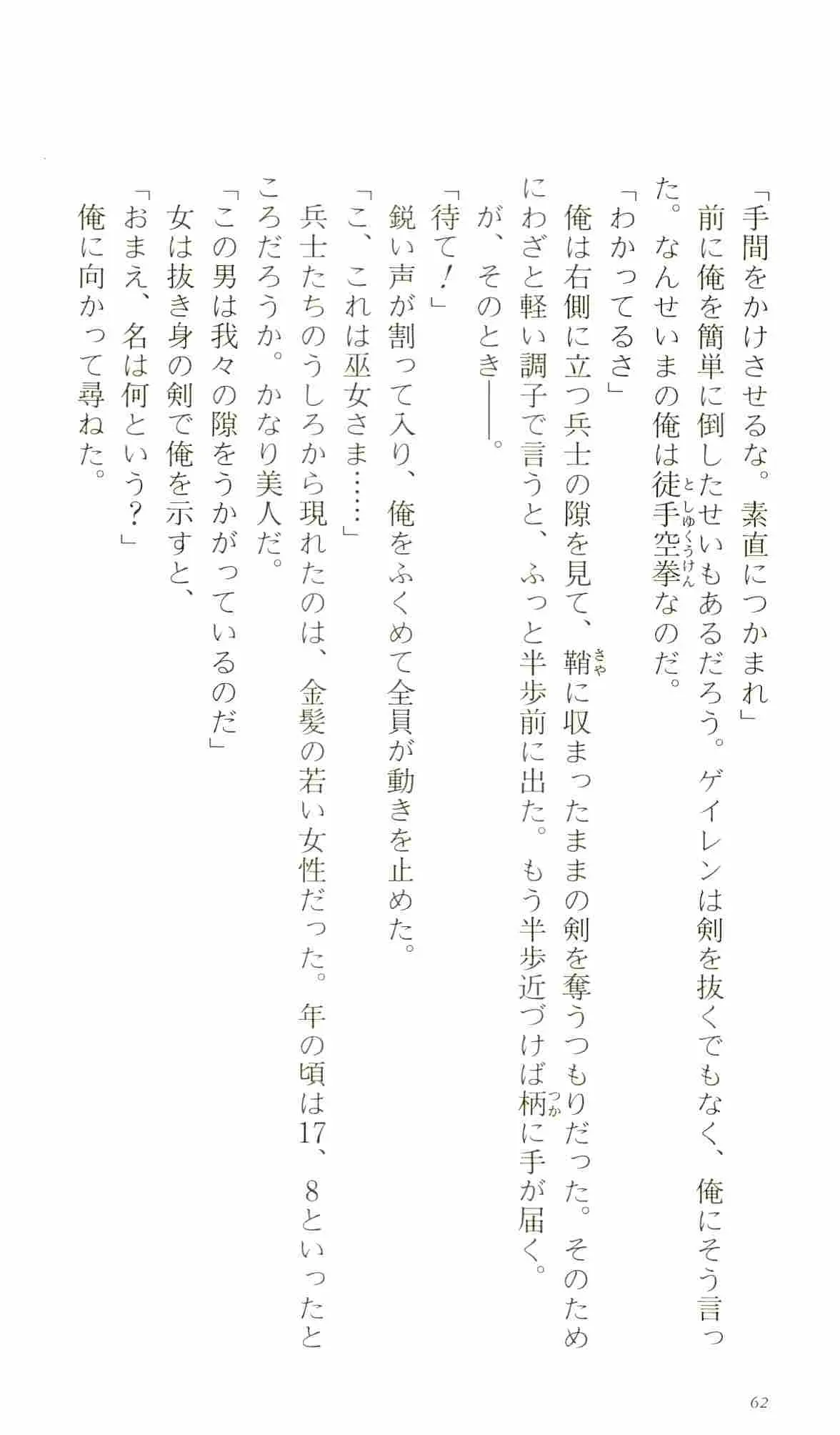 웹툰 이미지 66