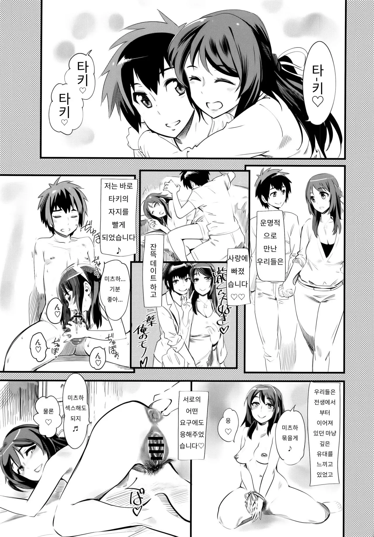 웹툰 이미지 18
