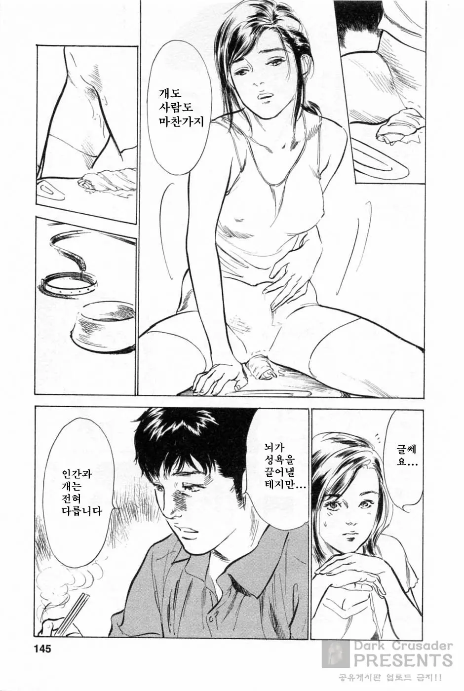 웹툰 이미지 145