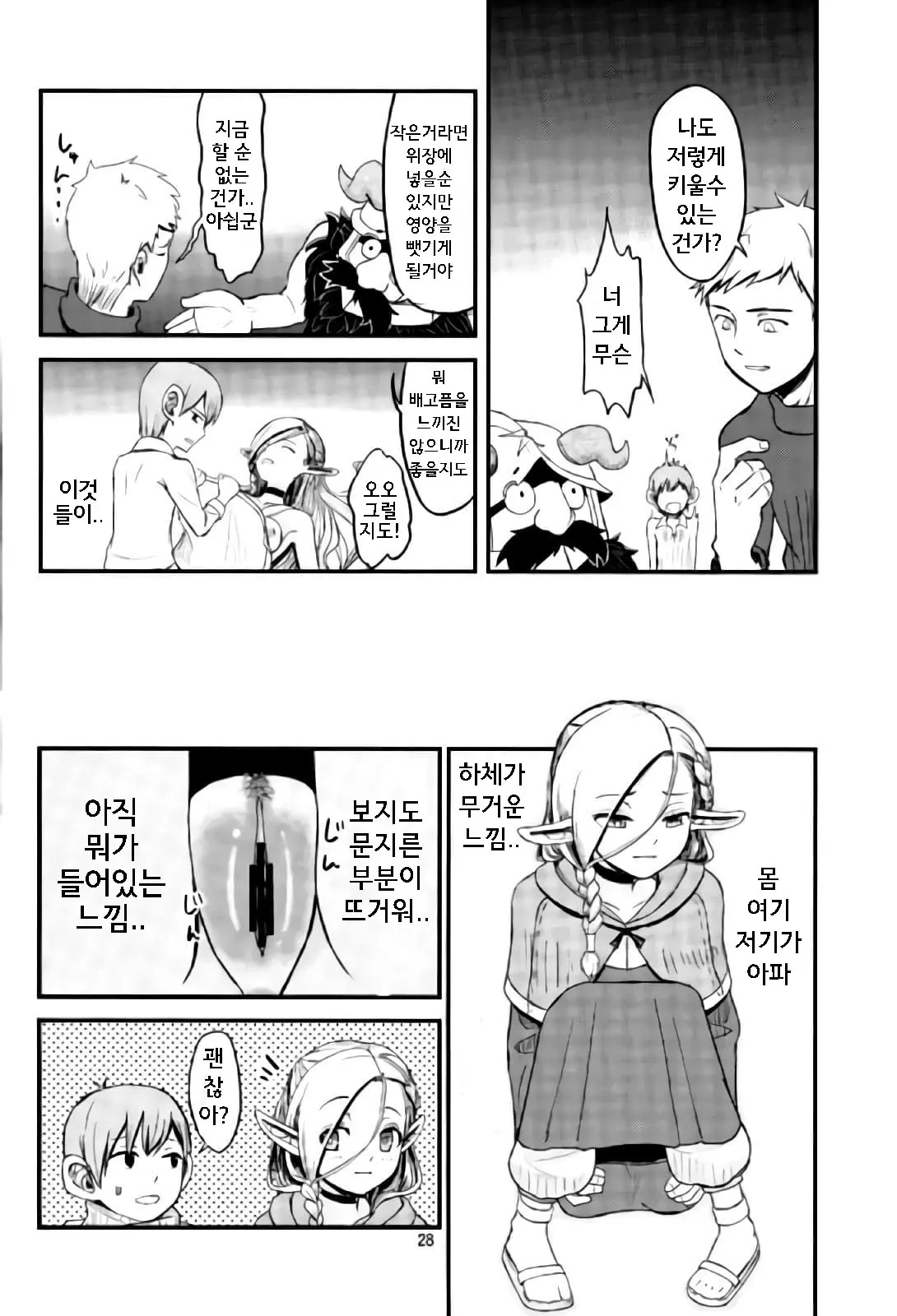 웹툰 이미지 24