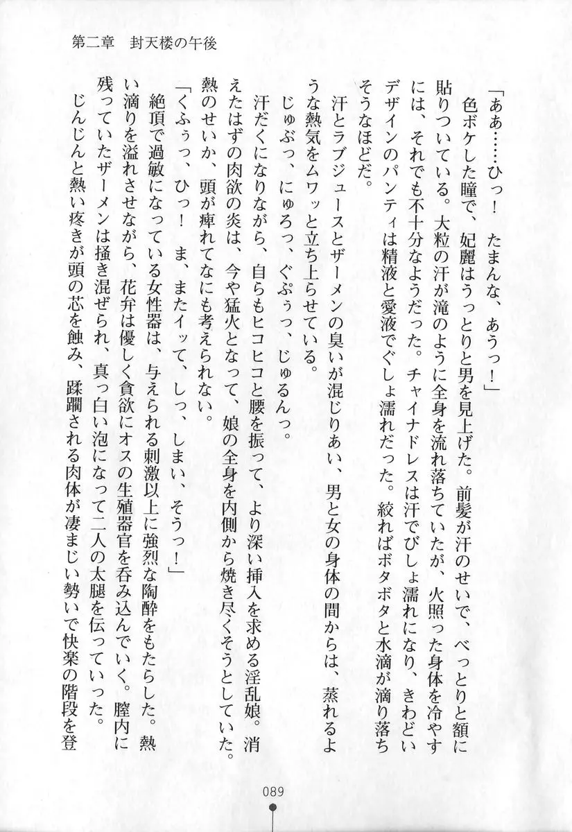 웹툰 이미지 89