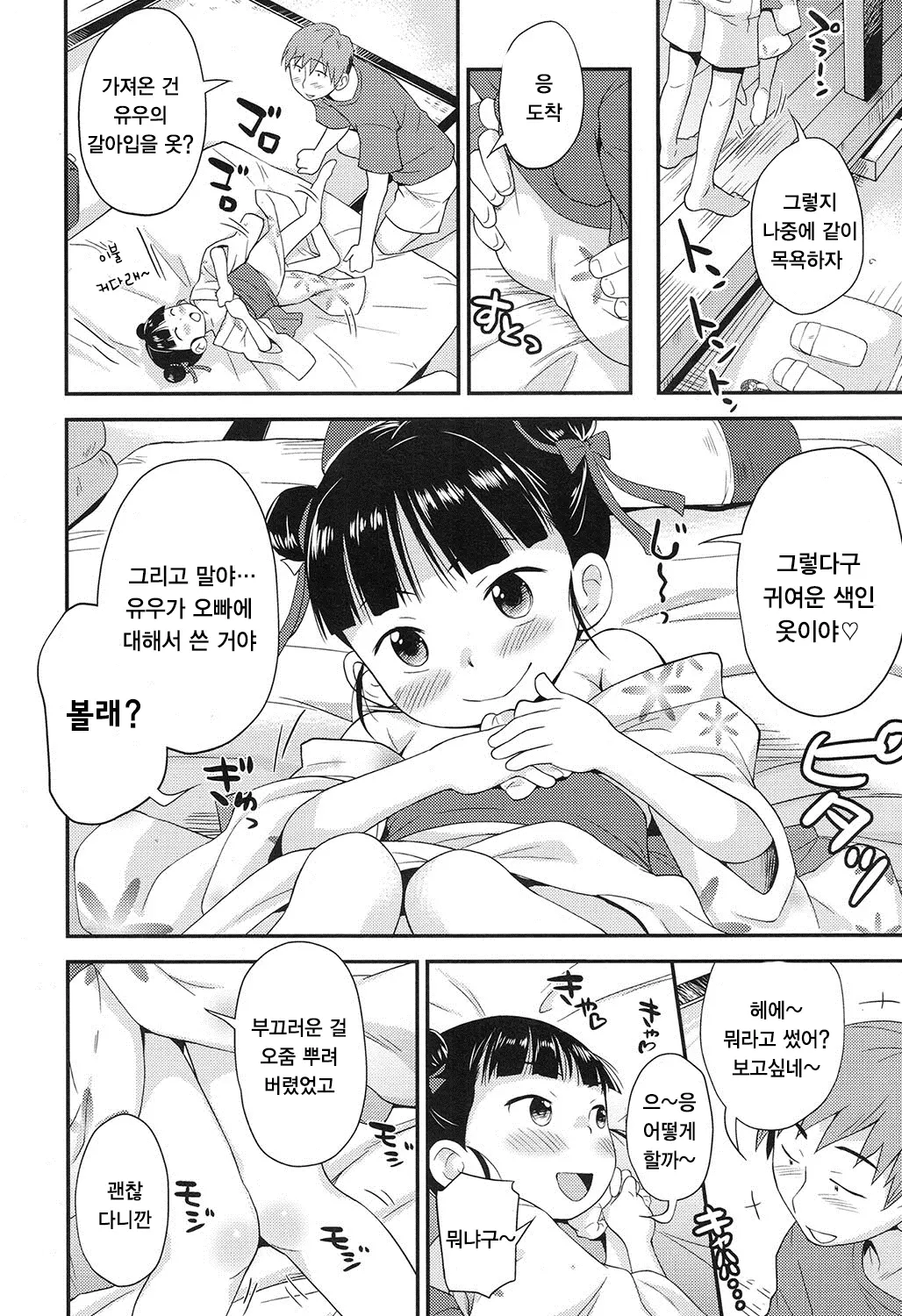 웹툰 이미지 10