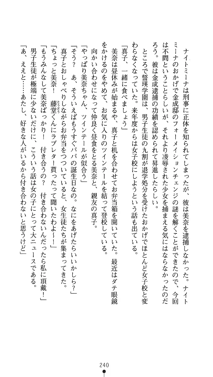 웹툰 이미지 237