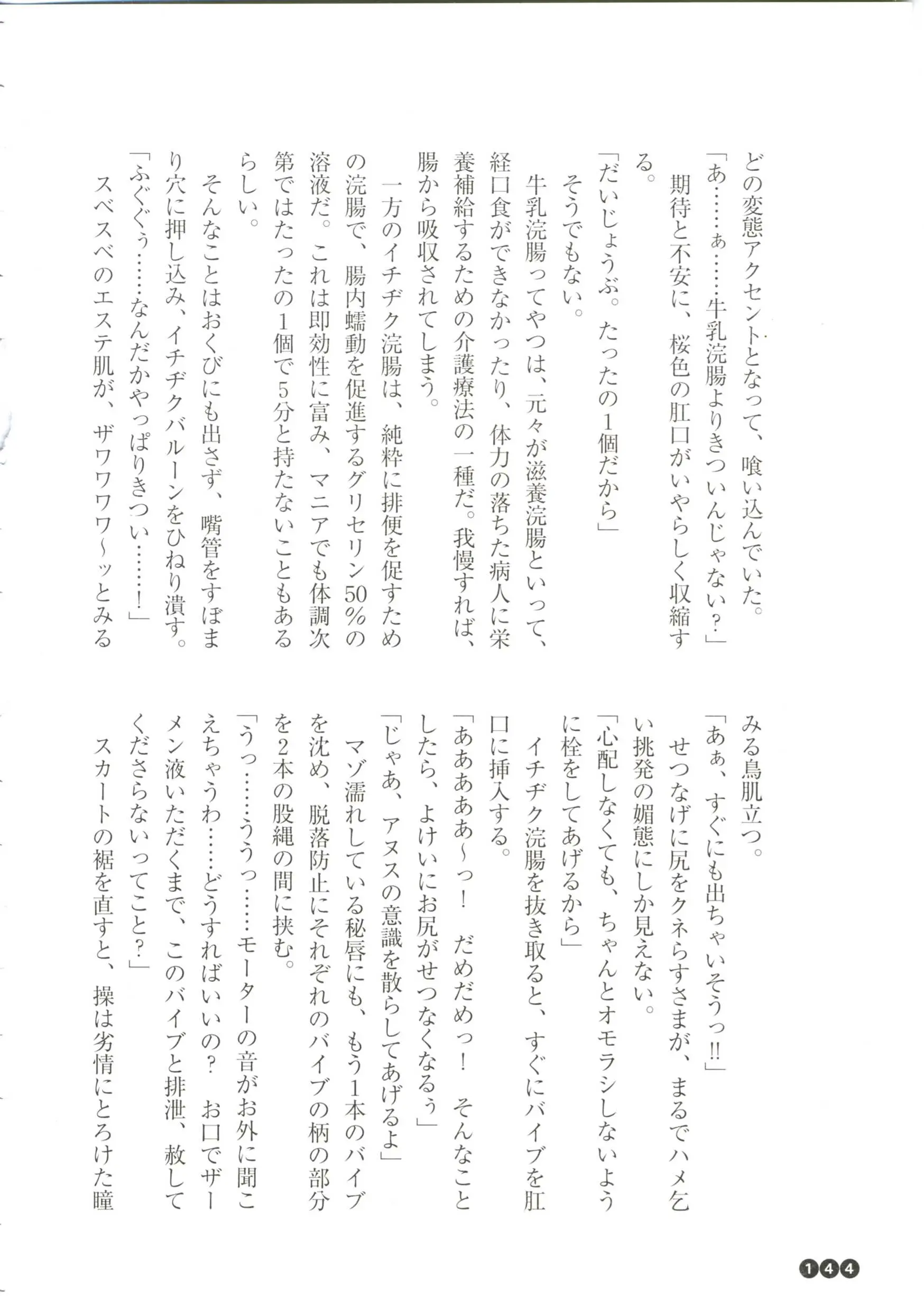 웹툰 이미지 145