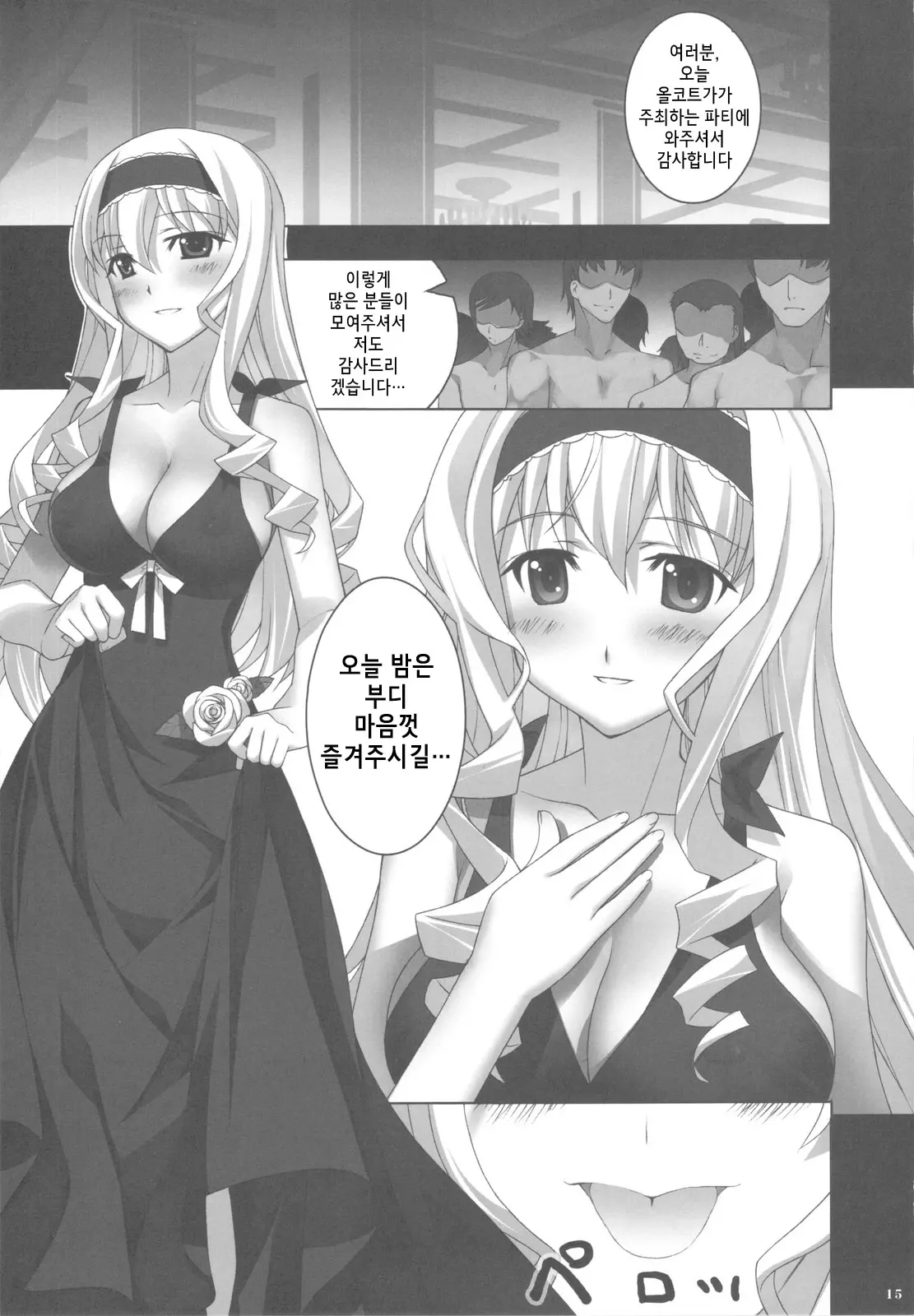 웹툰 이미지 14