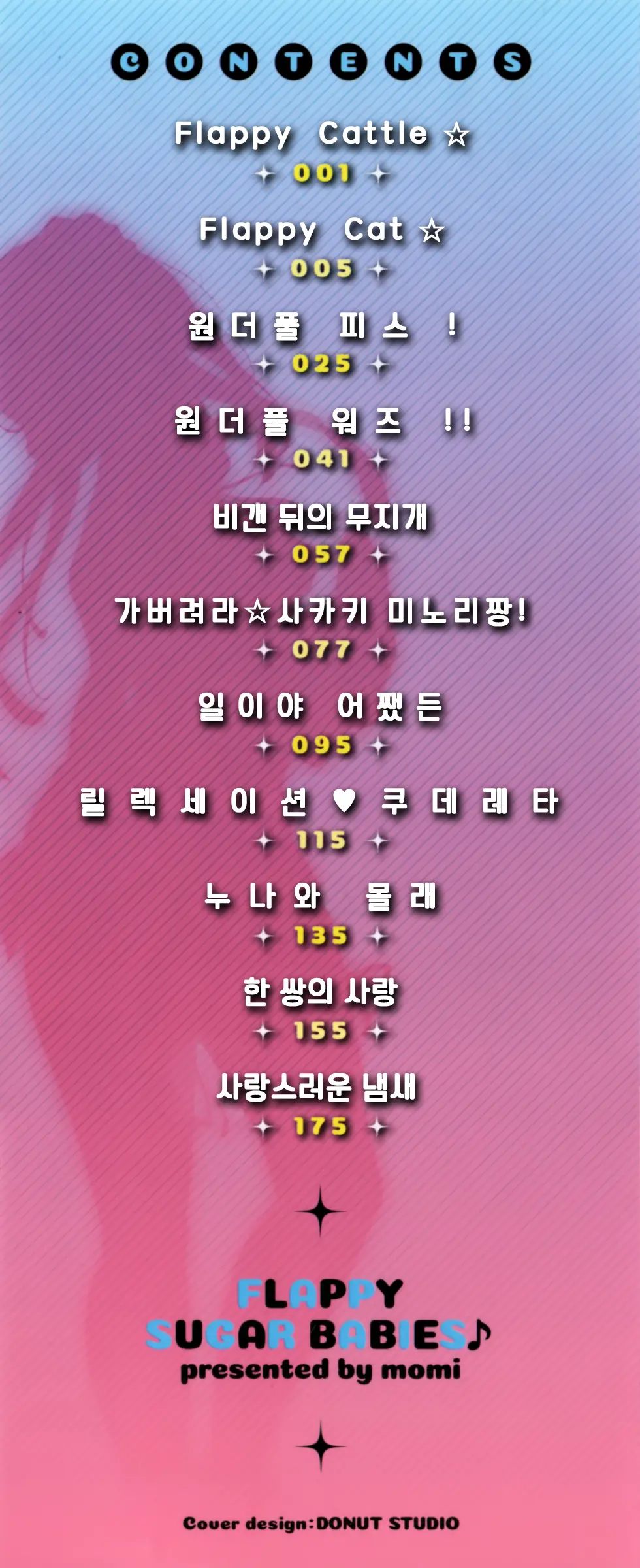 웹툰 이미지 4