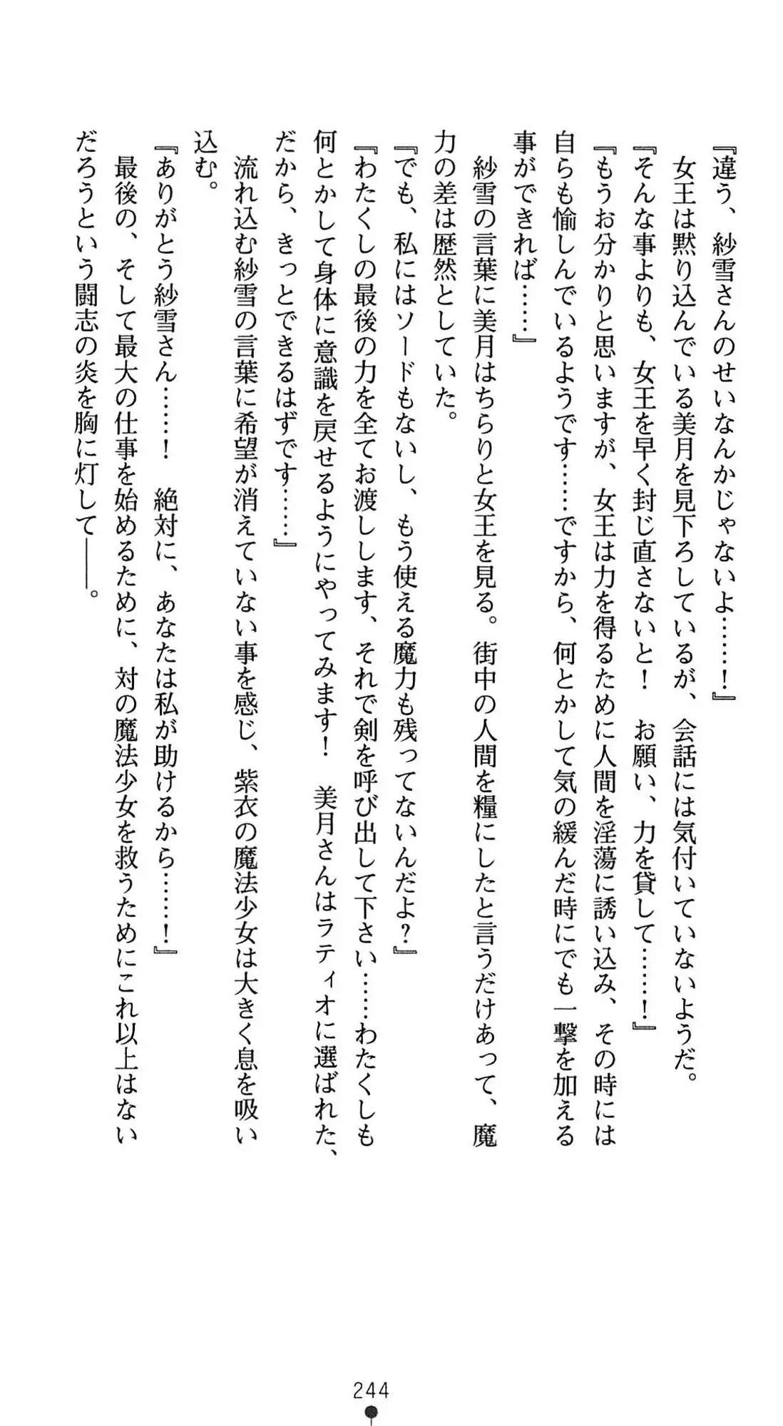 웹툰 이미지 246