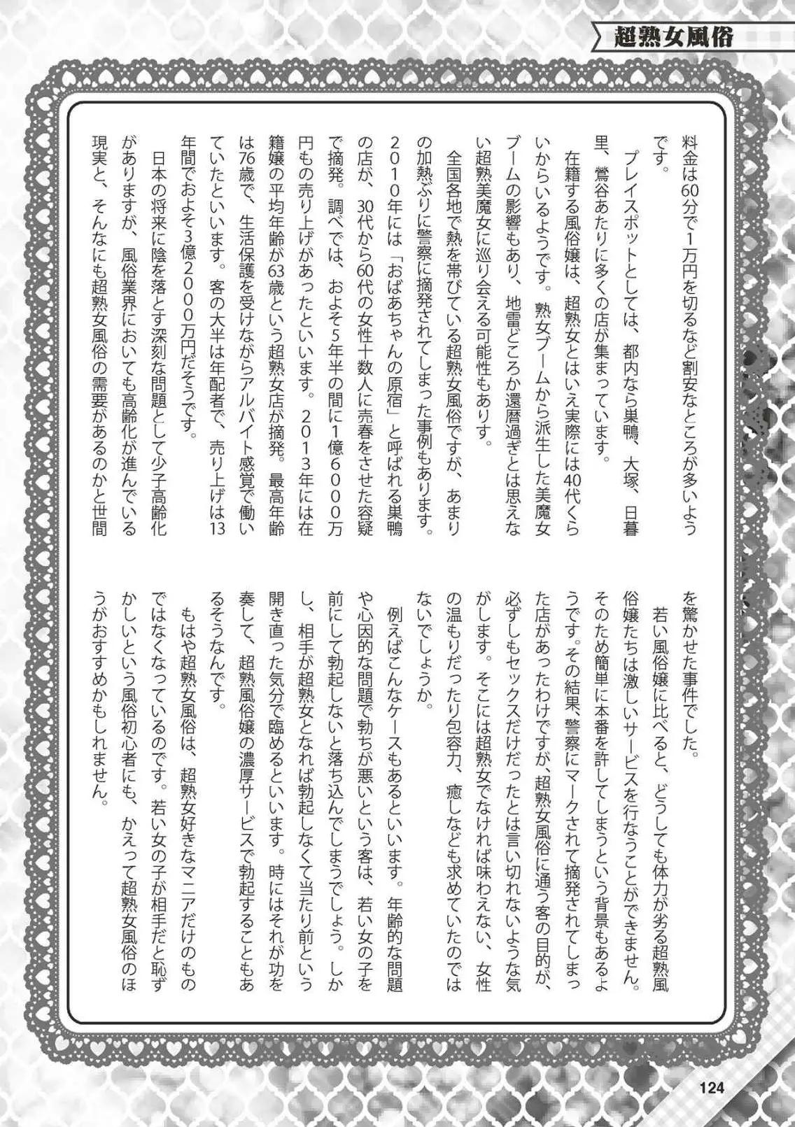 웹툰 이미지 124
