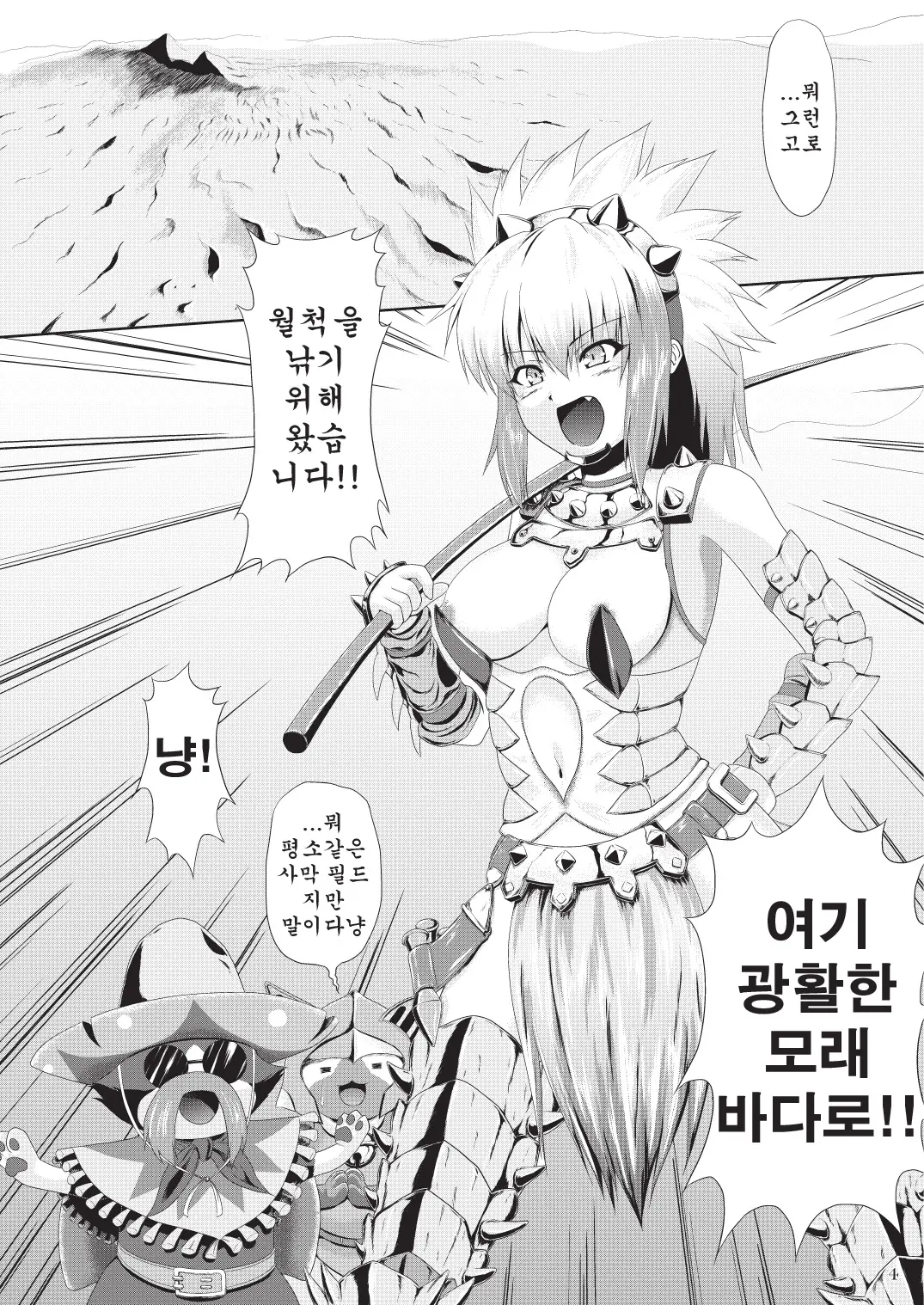 웹툰 이미지 6
