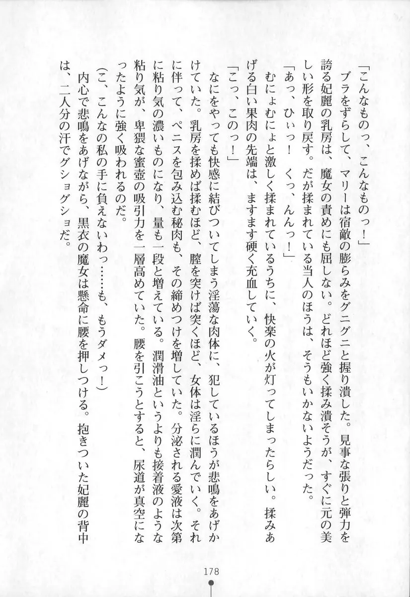 웹툰 이미지 178