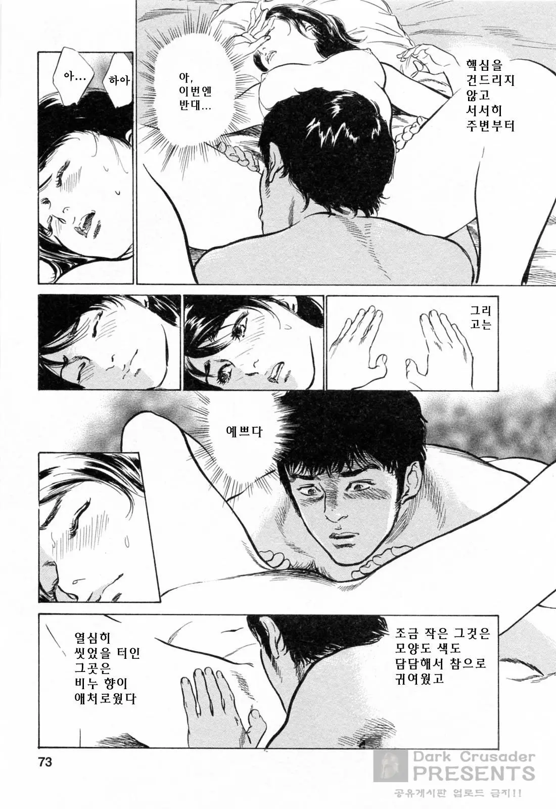 웹툰 이미지 72