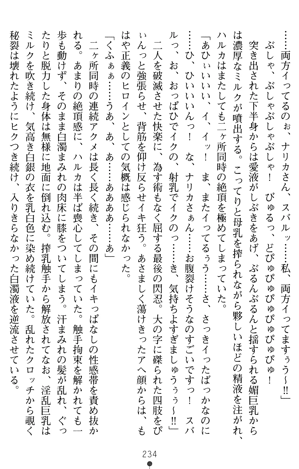 웹툰 이미지 233