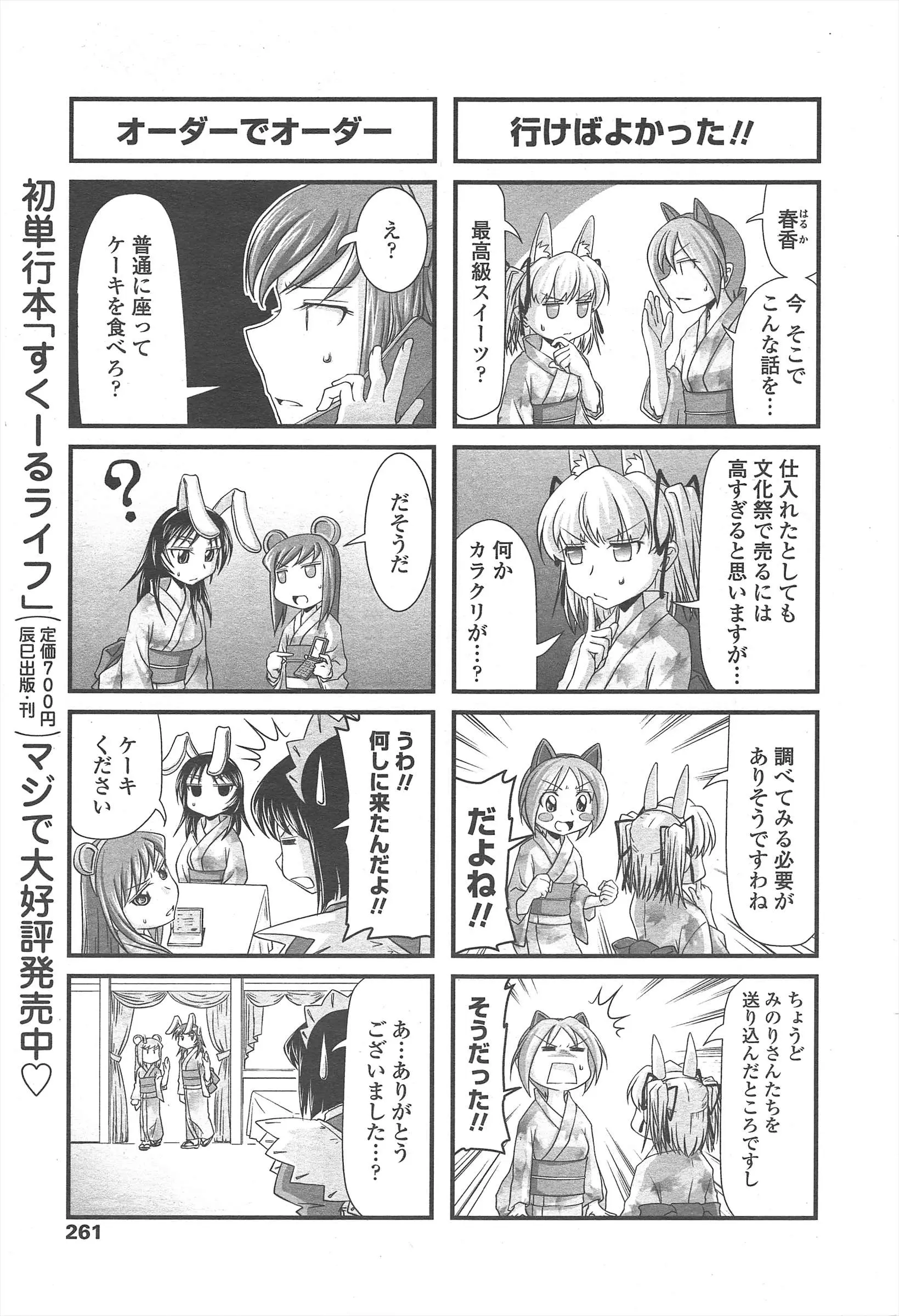 웹툰 이미지 262