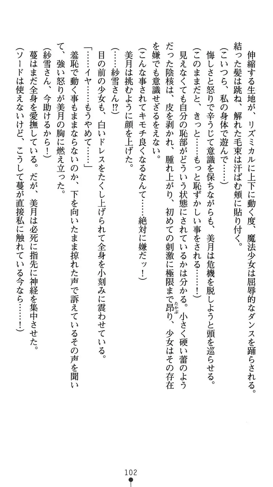 웹툰 이미지 104