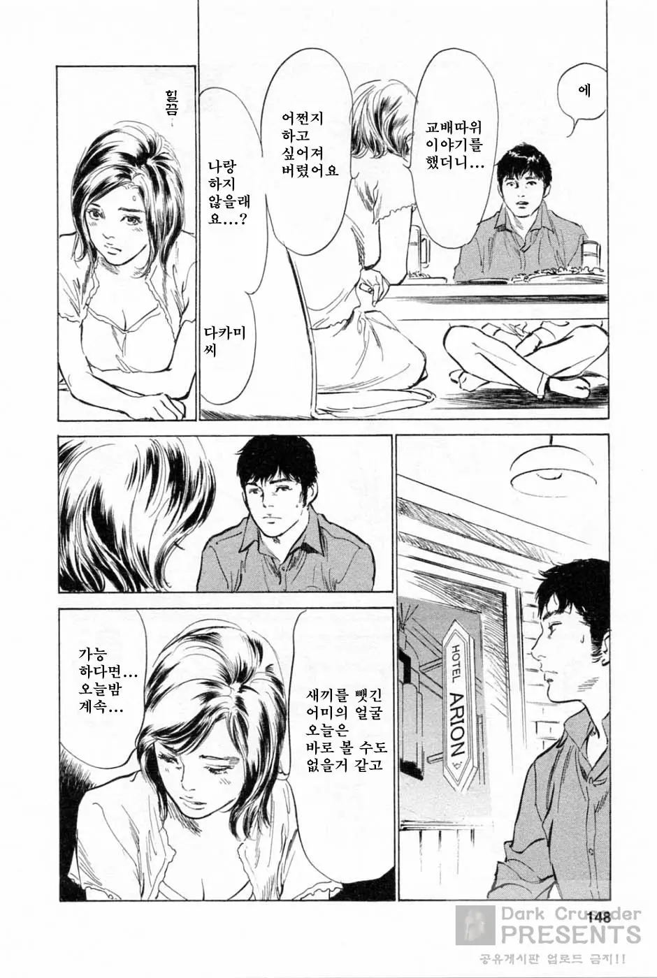 웹툰 이미지 148
