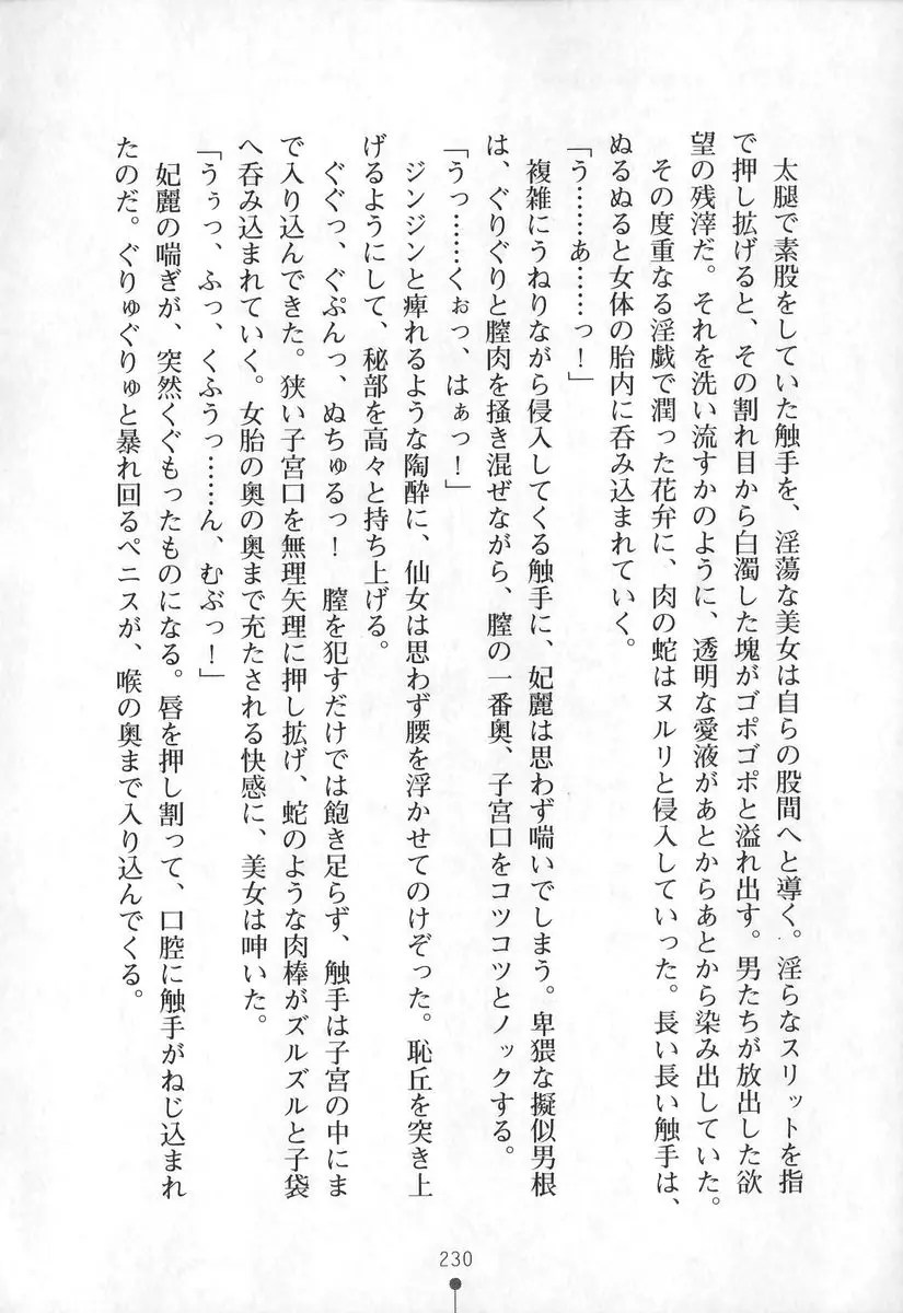 웹툰 이미지 230