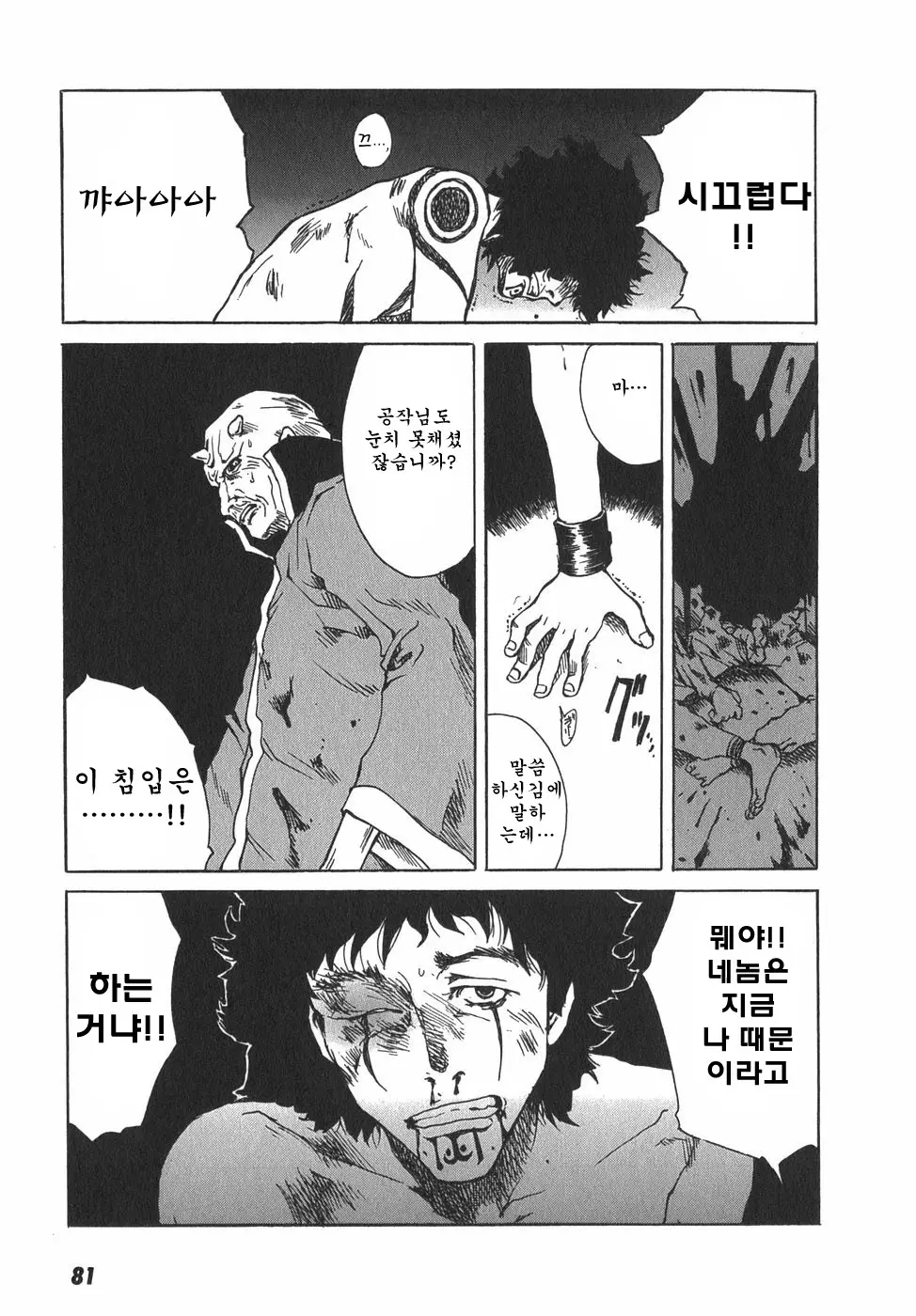웹툰 이미지 83