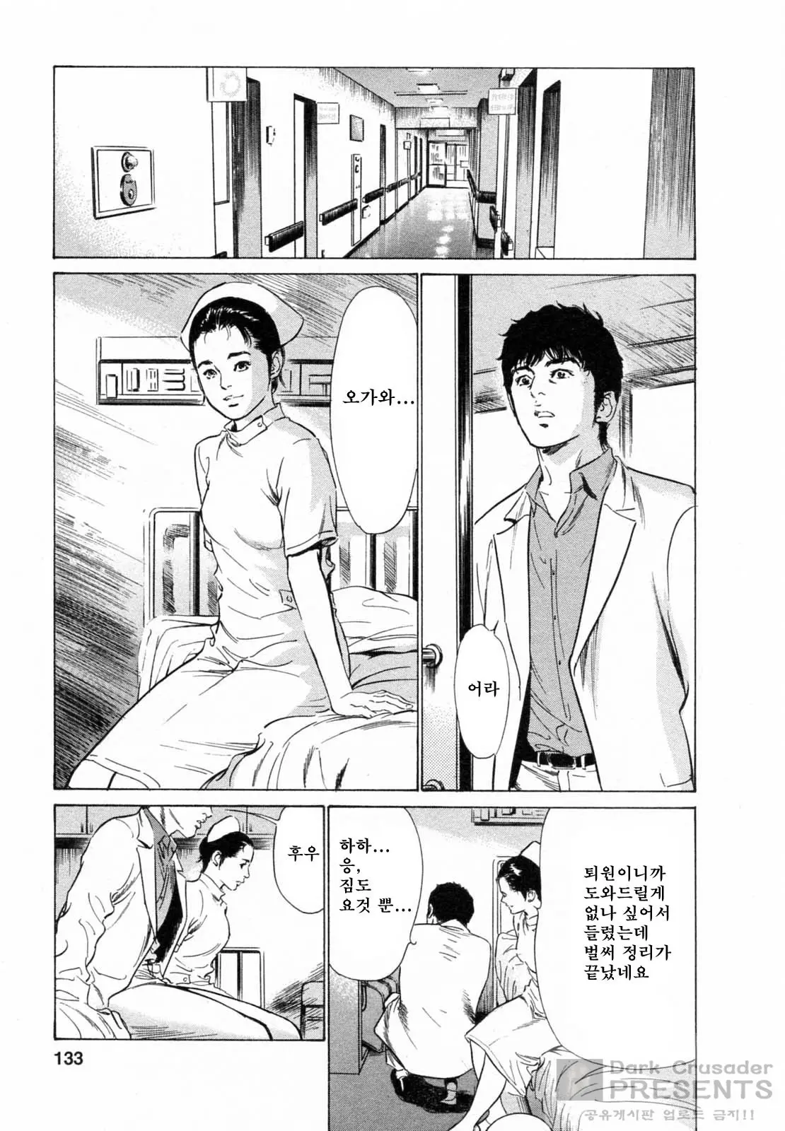 웹툰 이미지 128